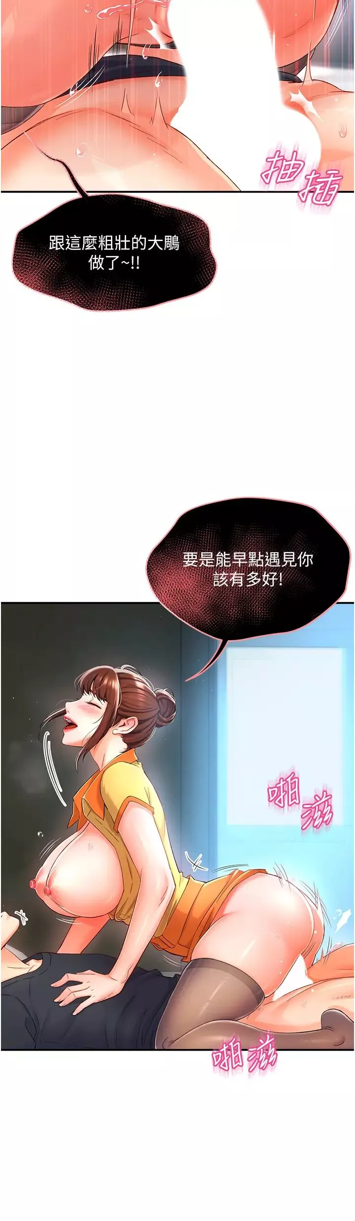 癢樂多阿姨第2話-令人愛不釋手的大鵰!