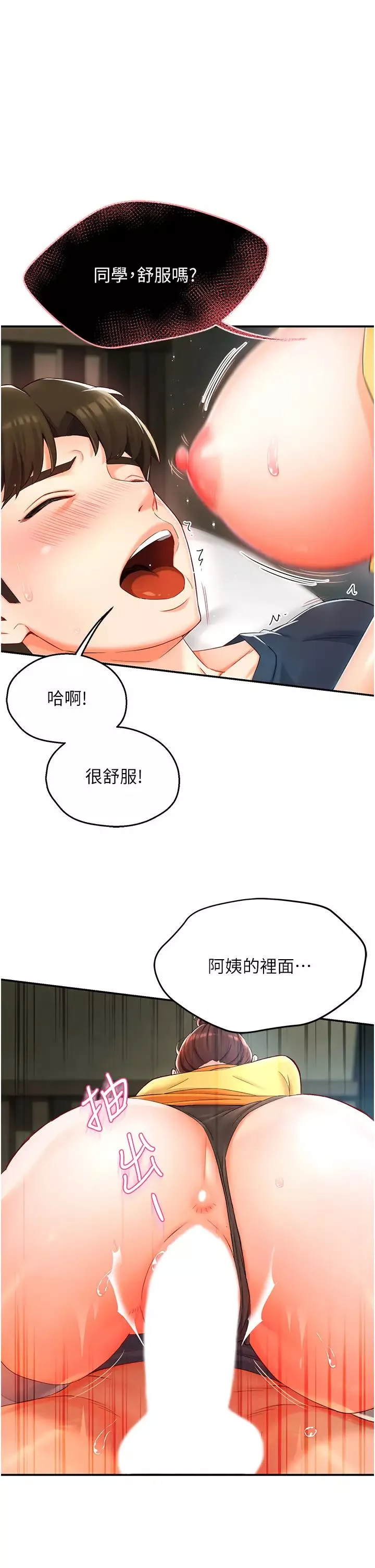 癢樂多阿姨第2話-令人愛不釋手的大鵰!