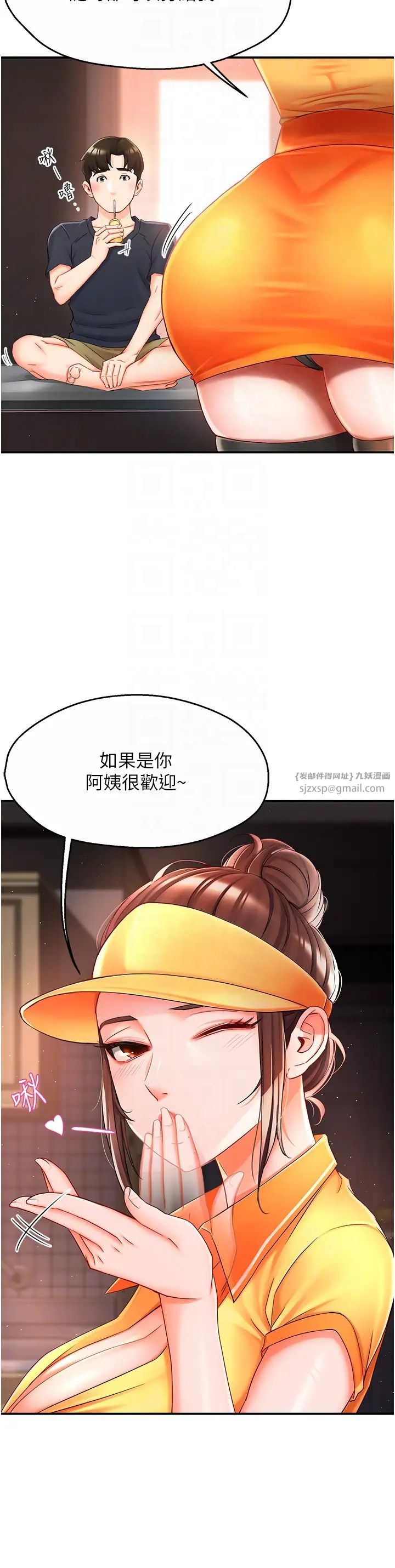 痒乐多阿姨第3话-崇仁专属的特别服务♥