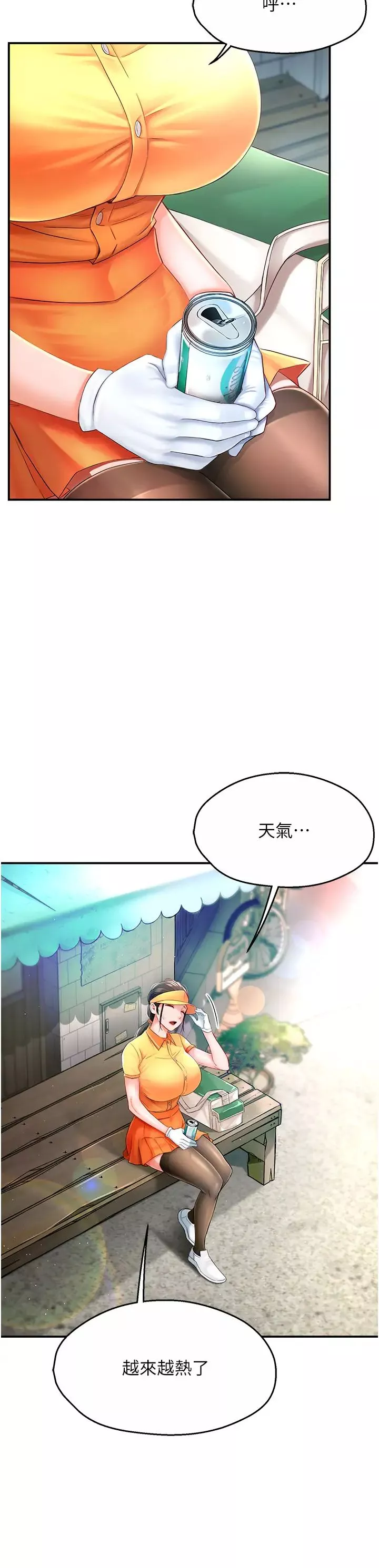 癢樂多阿姨第3話-崇仁專屬的特別服務♥