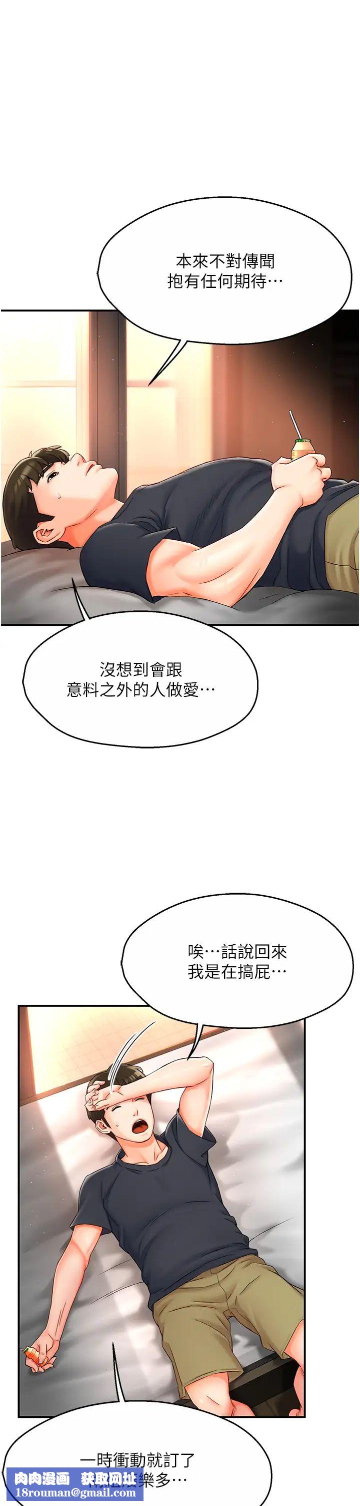 痒乐多阿姨第3话-崇仁专属的特别服务♥