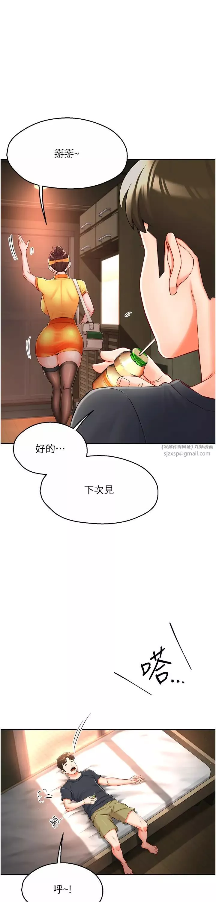 癢樂多阿姨第3話-崇仁專屬的特別服務♥