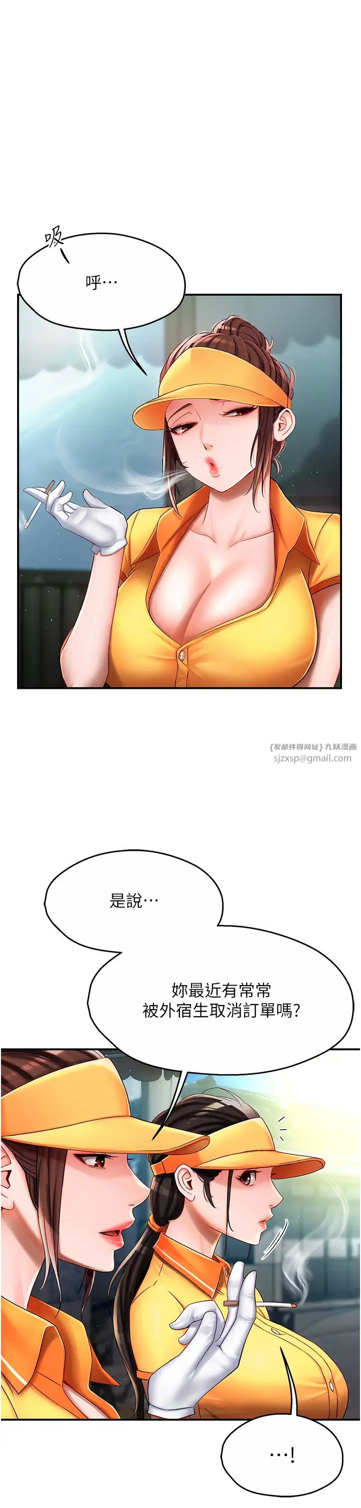 痒乐多阿姨第3话-崇仁专属的特别服务♥