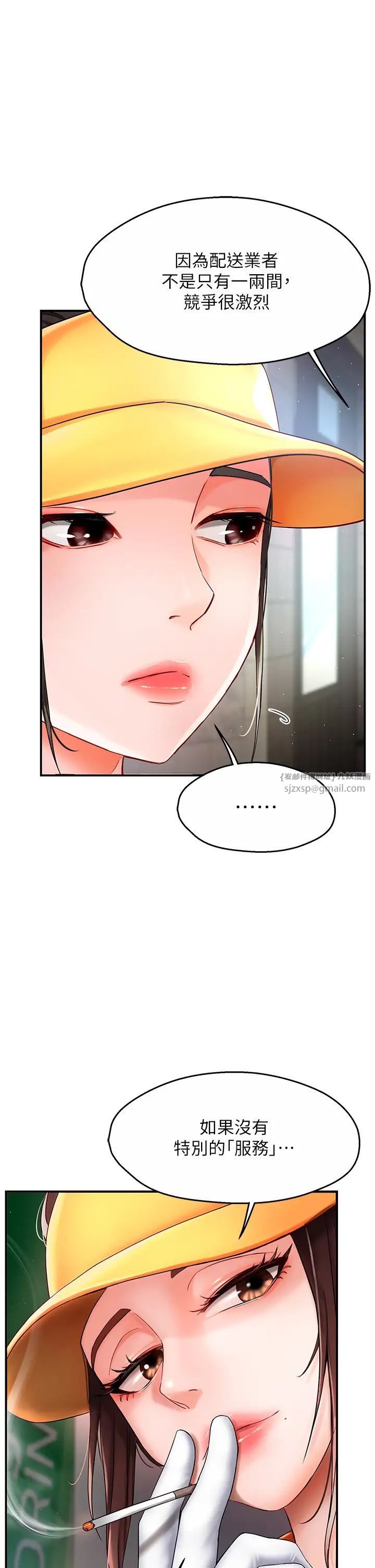 痒乐多阿姨第3话-崇仁专属的特别服务♥