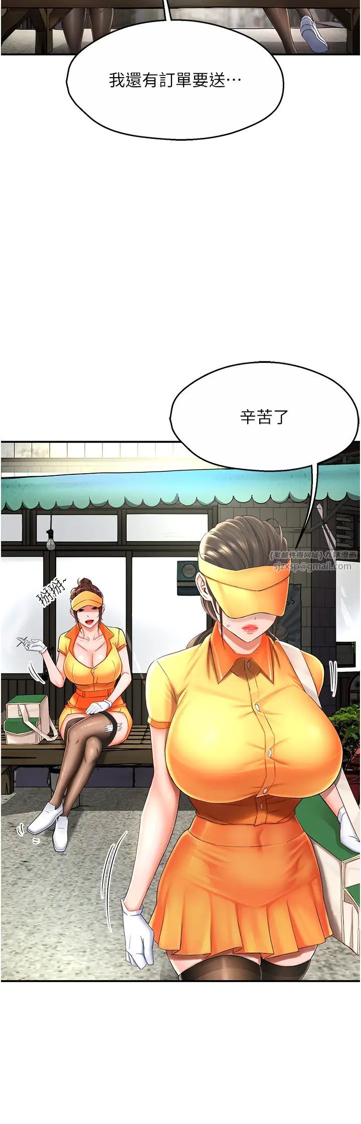 痒乐多阿姨第3话-崇仁专属的特别服务♥