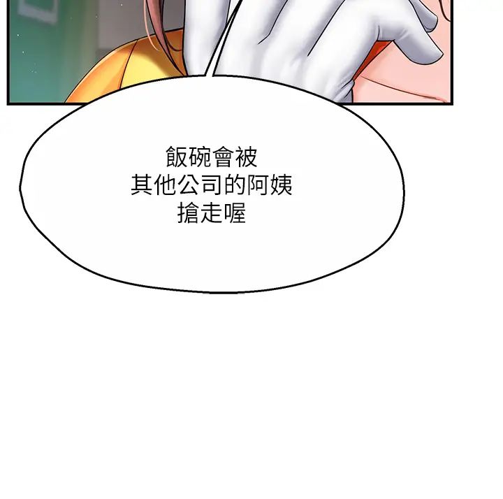 痒乐多阿姨第3话-崇仁专属的特别服务♥