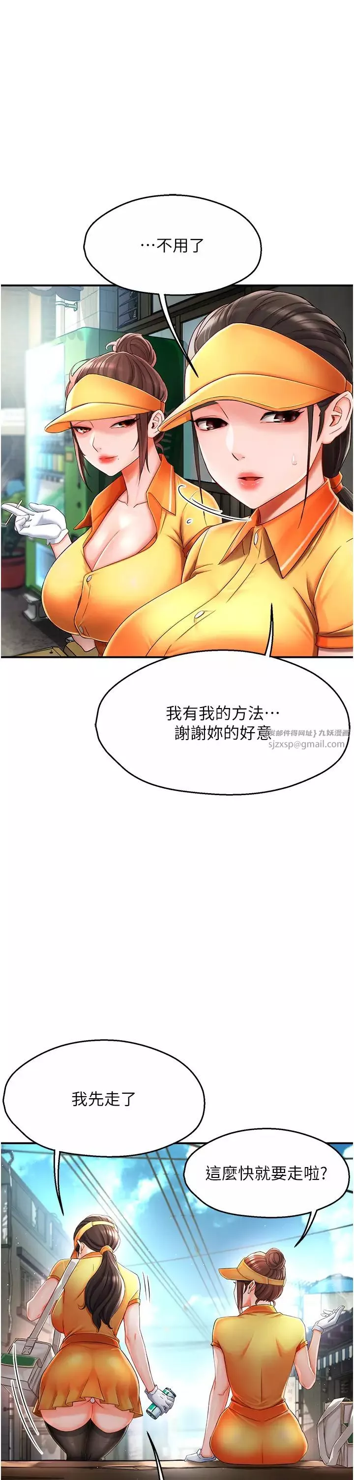 癢樂多阿姨第3話-崇仁專屬的特別服務♥