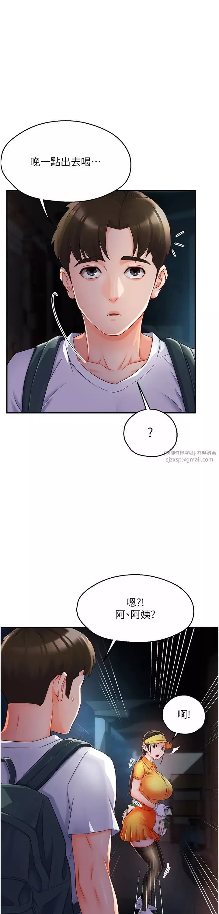 癢樂多阿姨第3話-崇仁專屬的特別服務♥