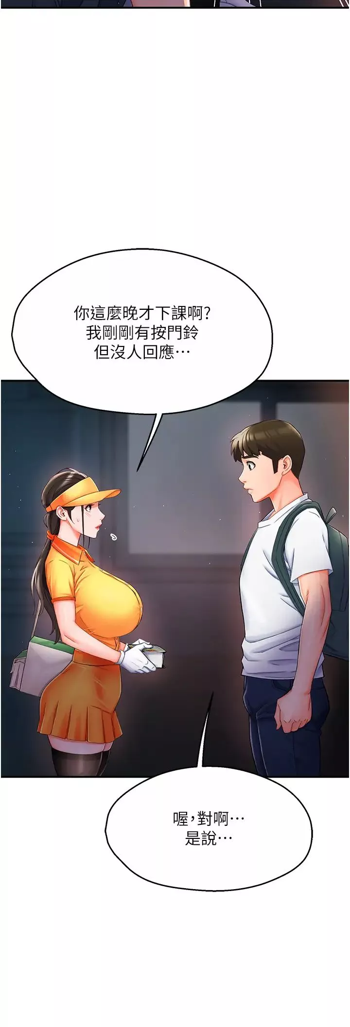 癢樂多阿姨第3話-崇仁專屬的特別服務♥