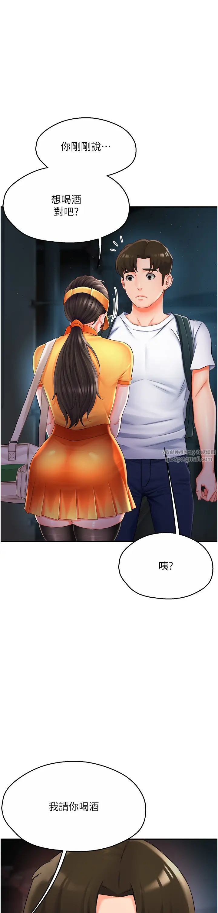 痒乐多阿姨第3话-崇仁专属的特别服务♥