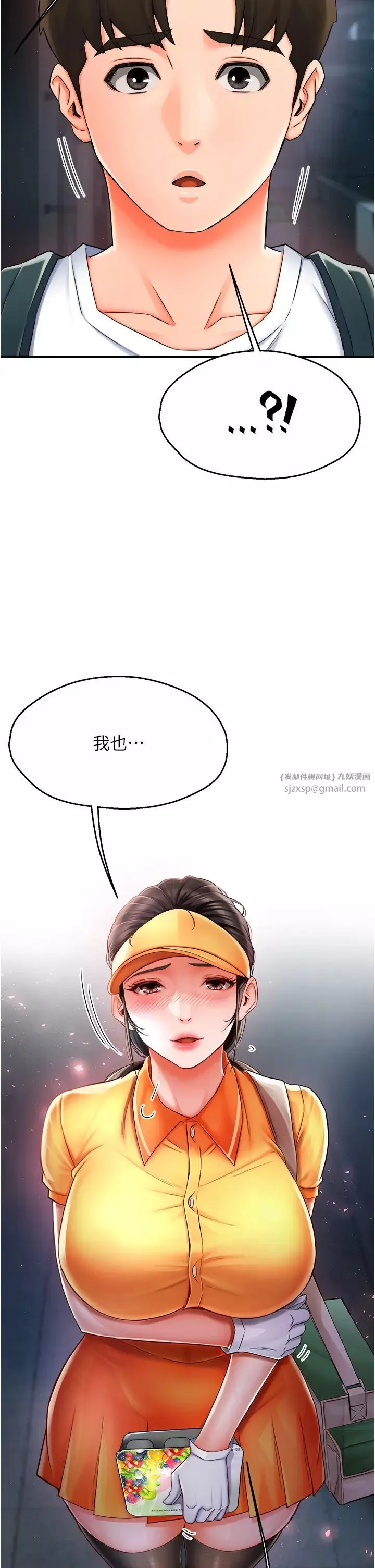 癢樂多阿姨第3話-崇仁專屬的特別服務♥