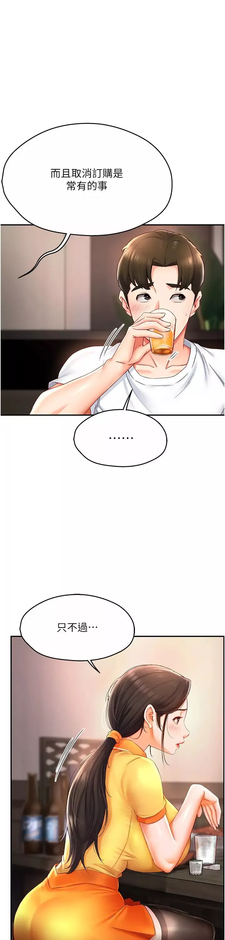癢樂多阿姨第4話-令人興奮的生澀舌技