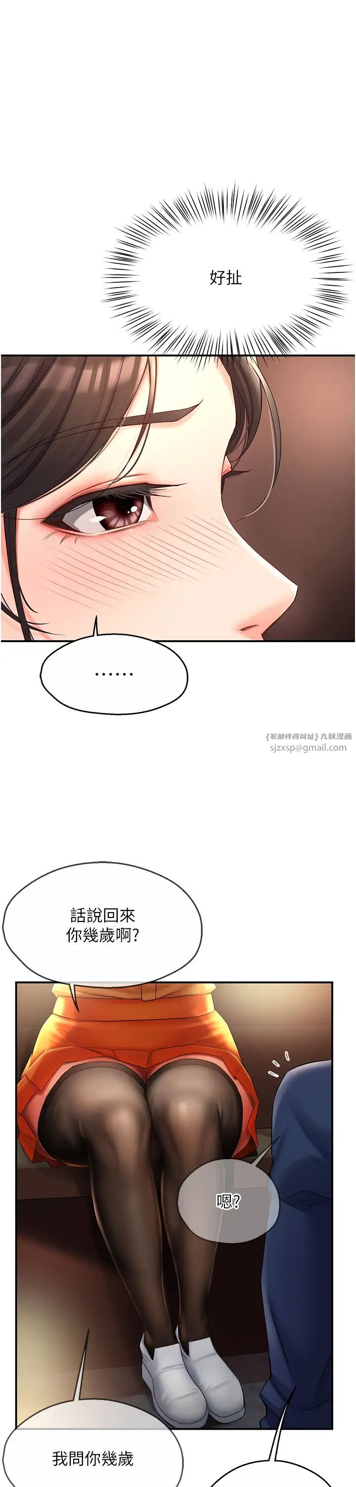 痒乐多阿姨第4话-令人兴奋的生涩舌技