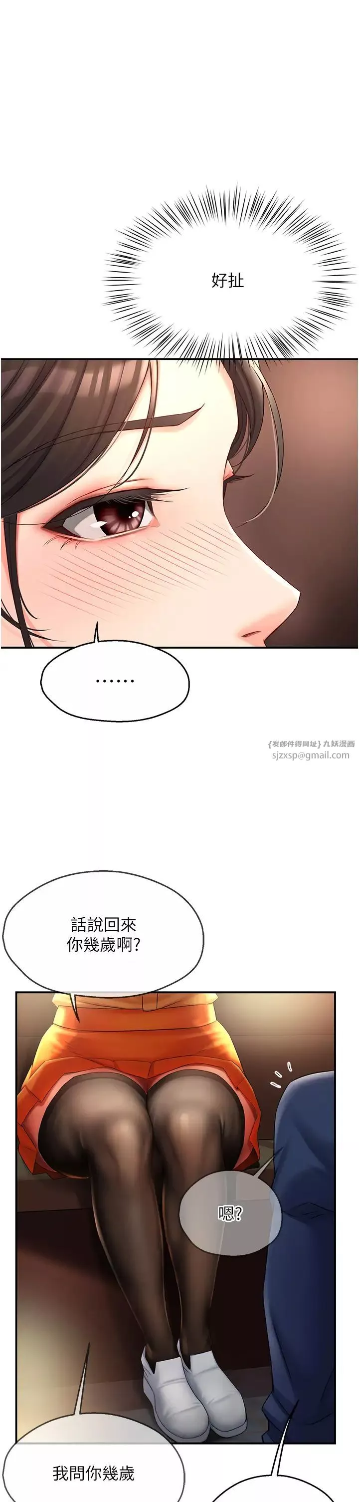 癢樂多阿姨第4話-令人興奮的生澀舌技
