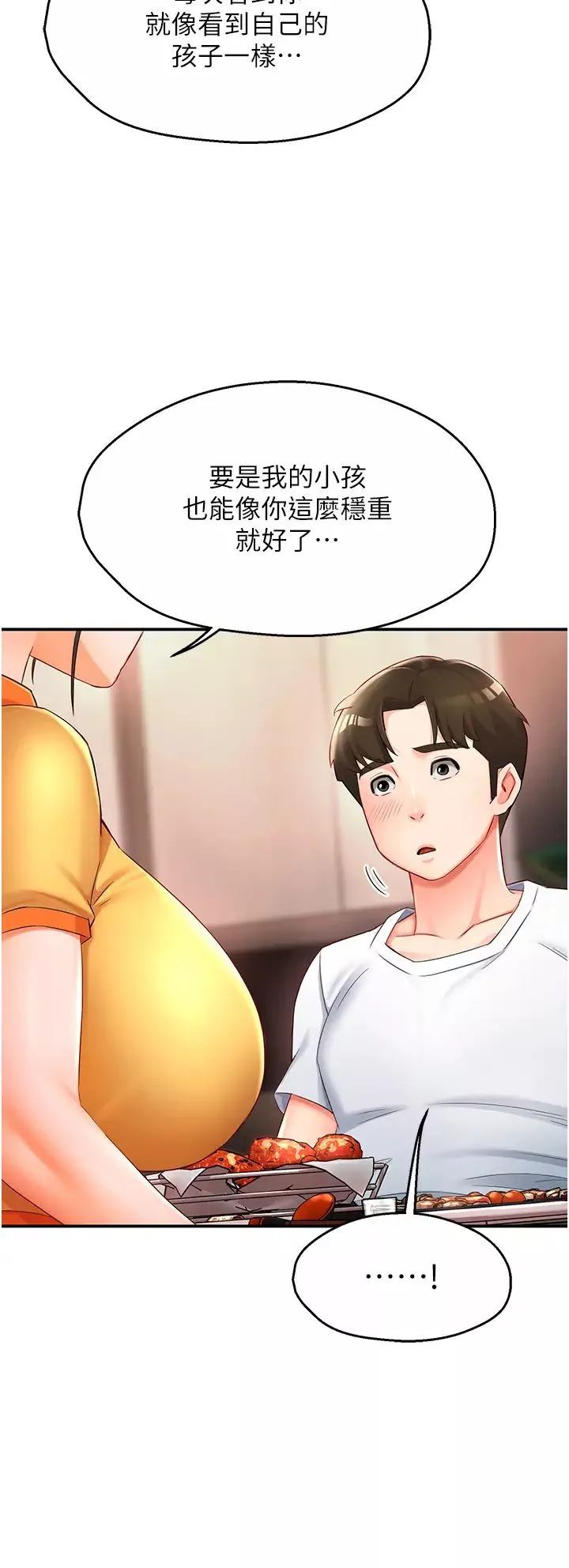 癢樂多阿姨第4話-令人興奮的生澀舌技