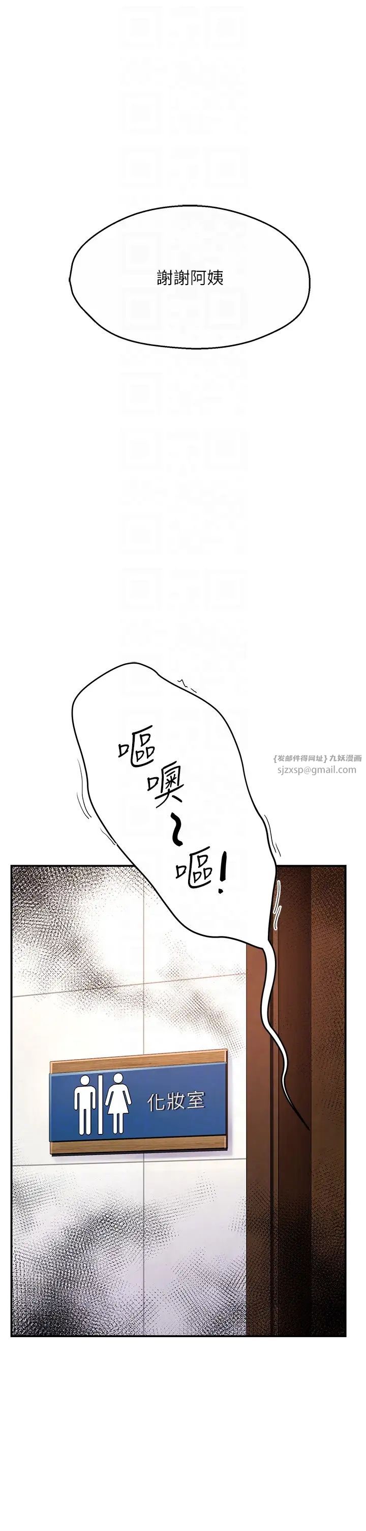 痒乐多阿姨第4话-令人兴奋的生涩舌技
