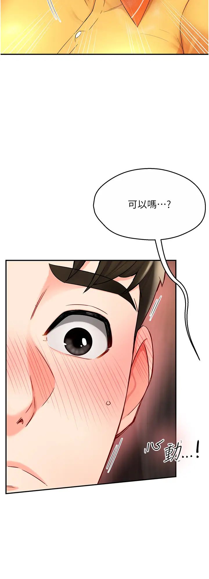 痒乐多阿姨第4话-令人兴奋的生涩舌技
