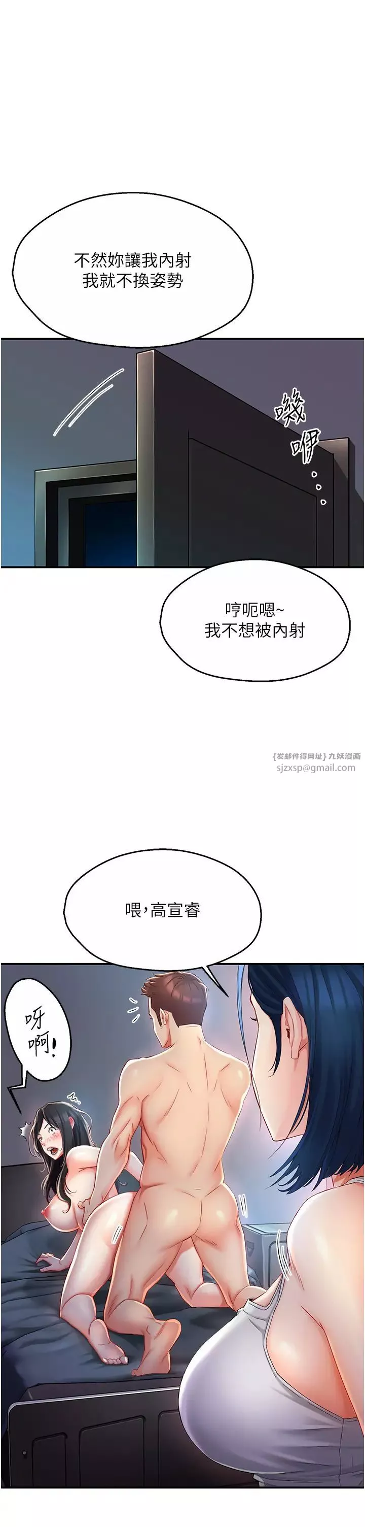 癢樂多阿姨第4話-令人興奮的生澀舌技