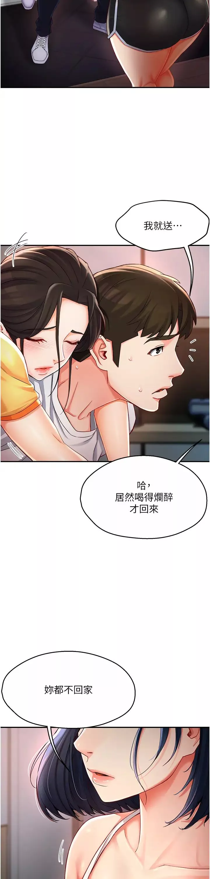 癢樂多阿姨第4話-令人興奮的生澀舌技
