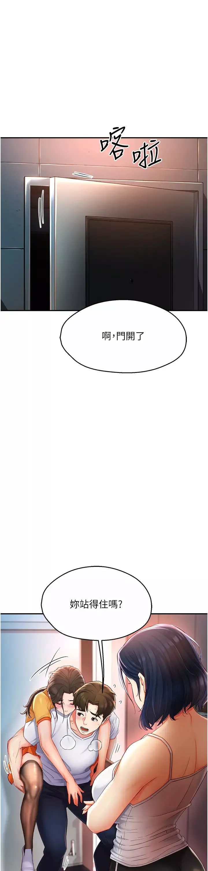 癢樂多阿姨第4話-令人興奮的生澀舌技