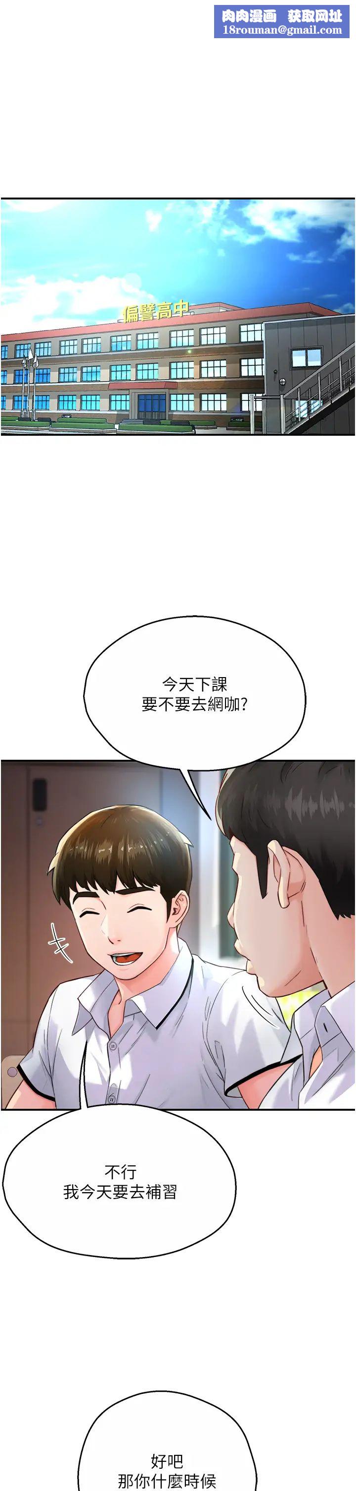 痒乐多阿姨第5话-你上瞭我妈?!
