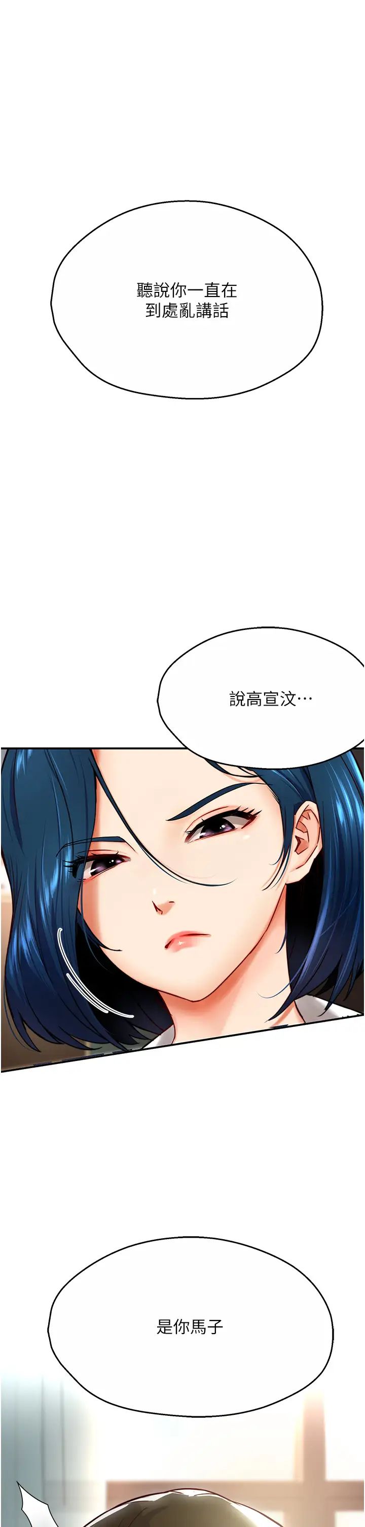 痒乐多阿姨第5话-你上瞭我妈?!