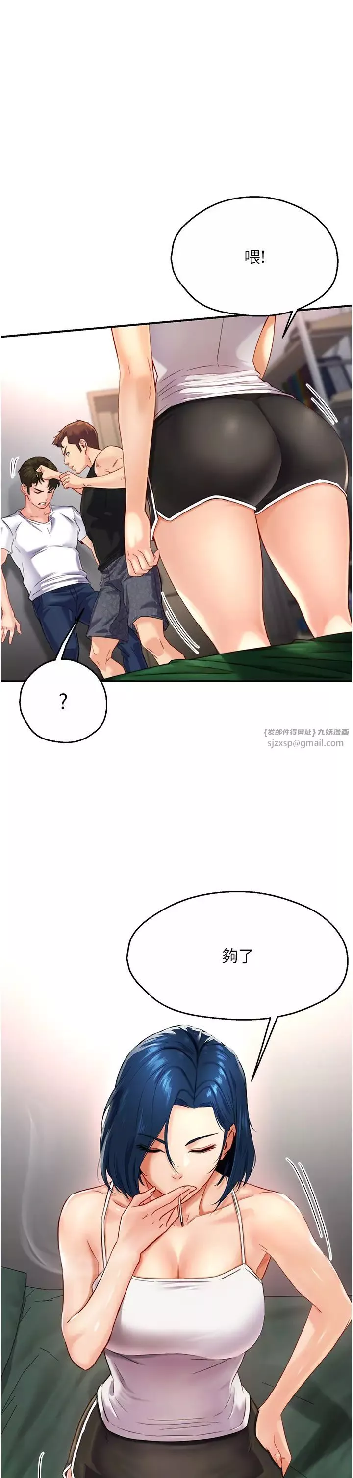 癢樂多阿姨第5話-你上瞭我媽?!