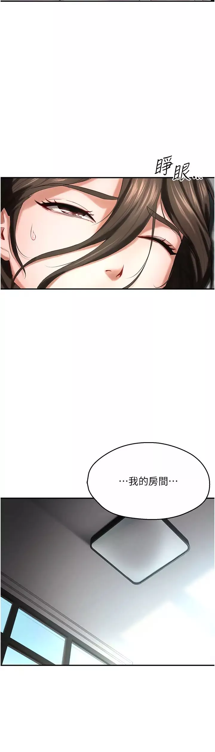 癢樂多阿姨第5話-你上瞭我媽?!