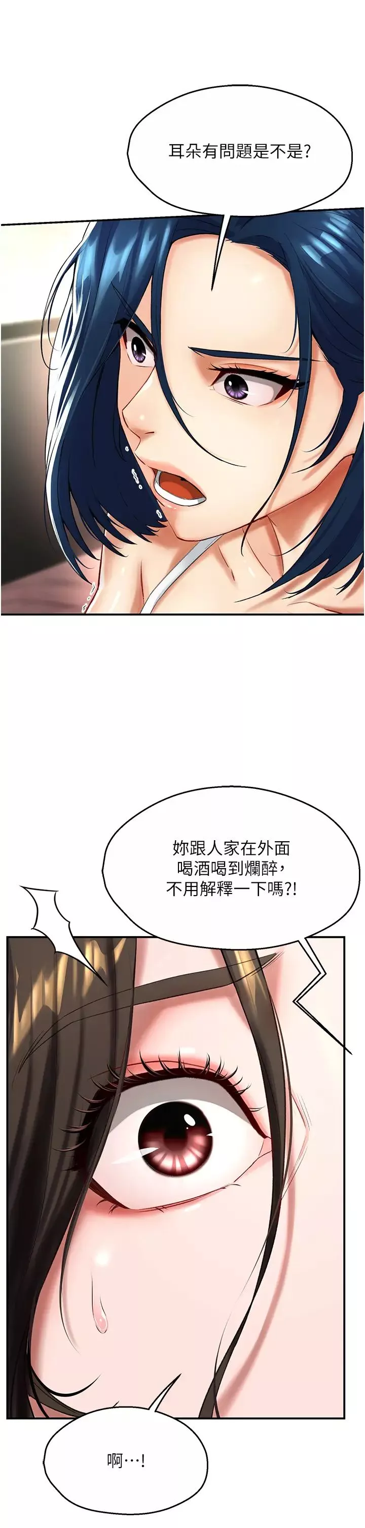癢樂多阿姨第6話-懲罰太妹的媽媽
