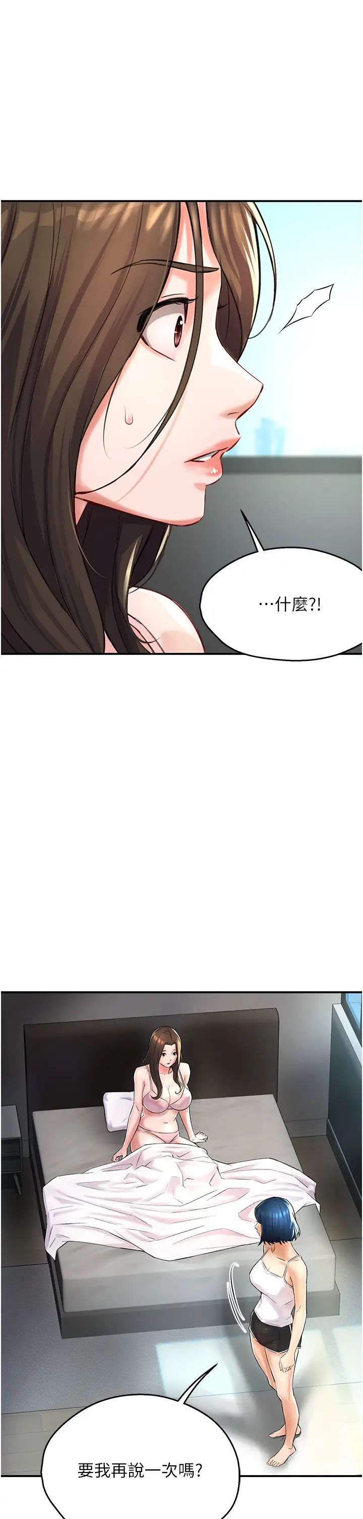 痒乐多阿姨第6话-惩罚太妹的妈妈