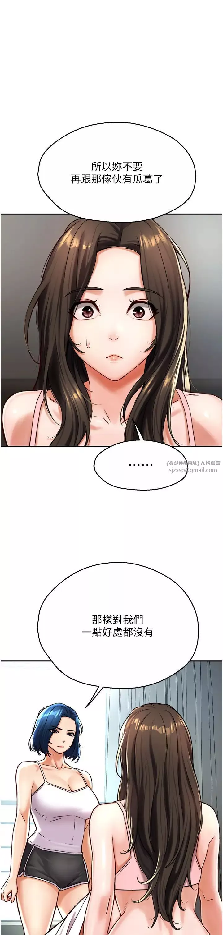 癢樂多阿姨第6話-懲罰太妹的媽媽