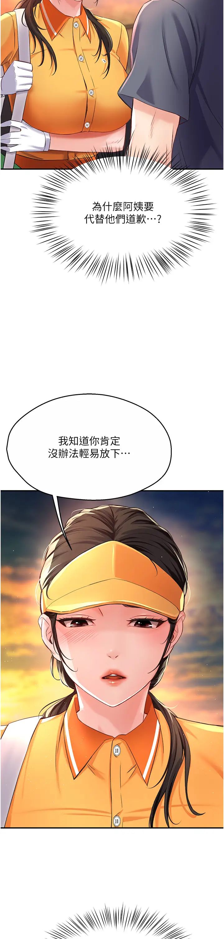 痒乐多阿姨第6话-惩罚太妹的妈妈