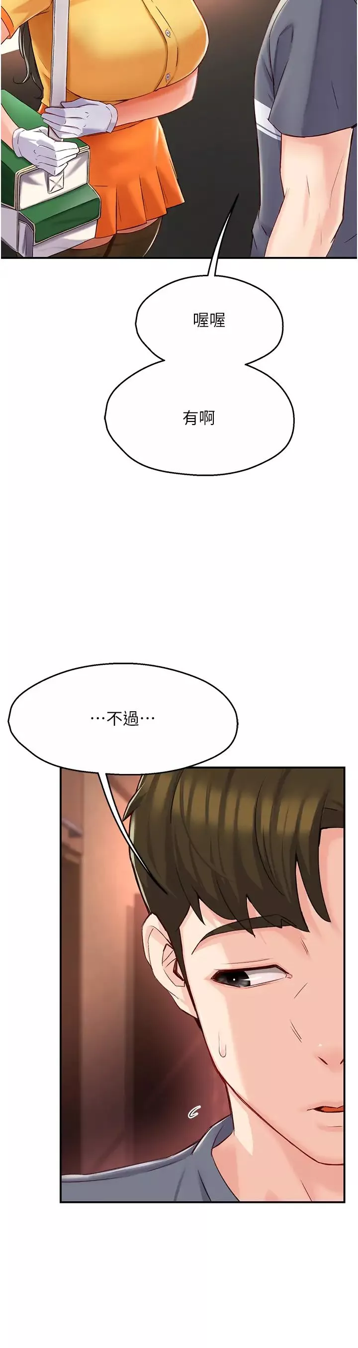 癢樂多阿姨第6話-懲罰太妹的媽媽