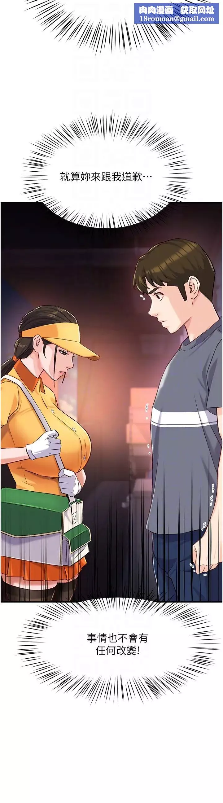 癢樂多阿姨第6話-懲罰太妹的媽媽