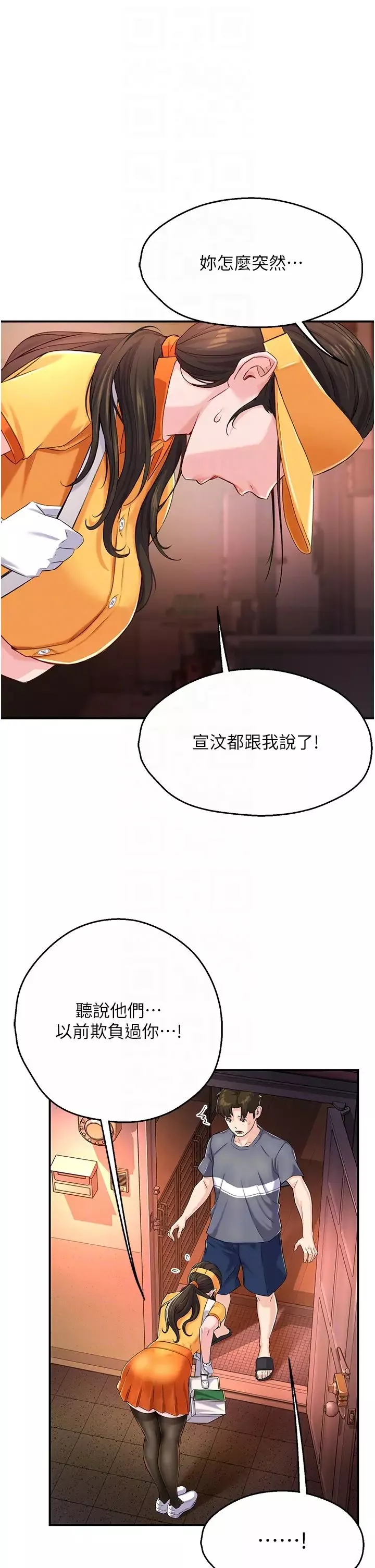 癢樂多阿姨第6話-懲罰太妹的媽媽