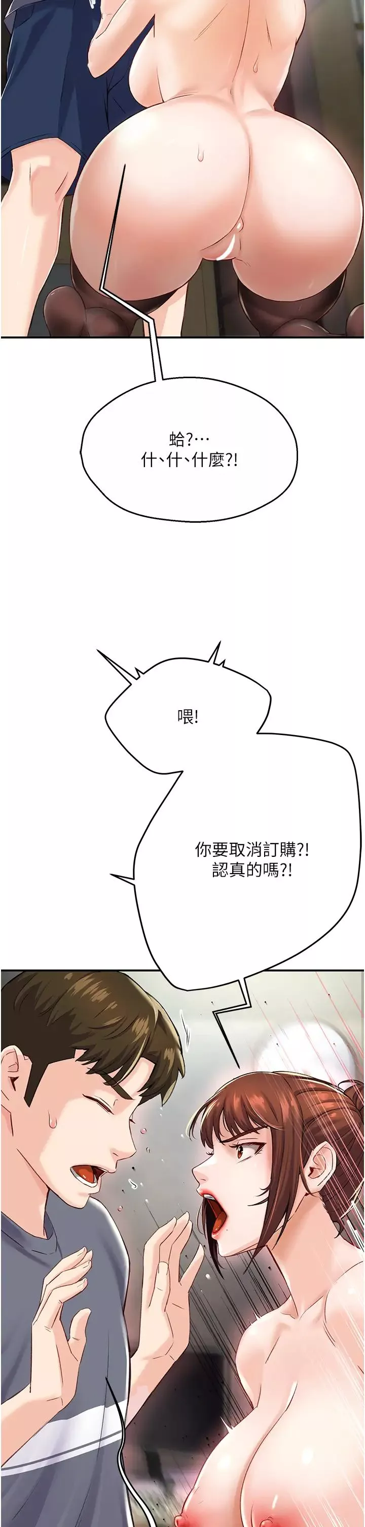 癢樂多阿姨第6話-懲罰太妹的媽媽