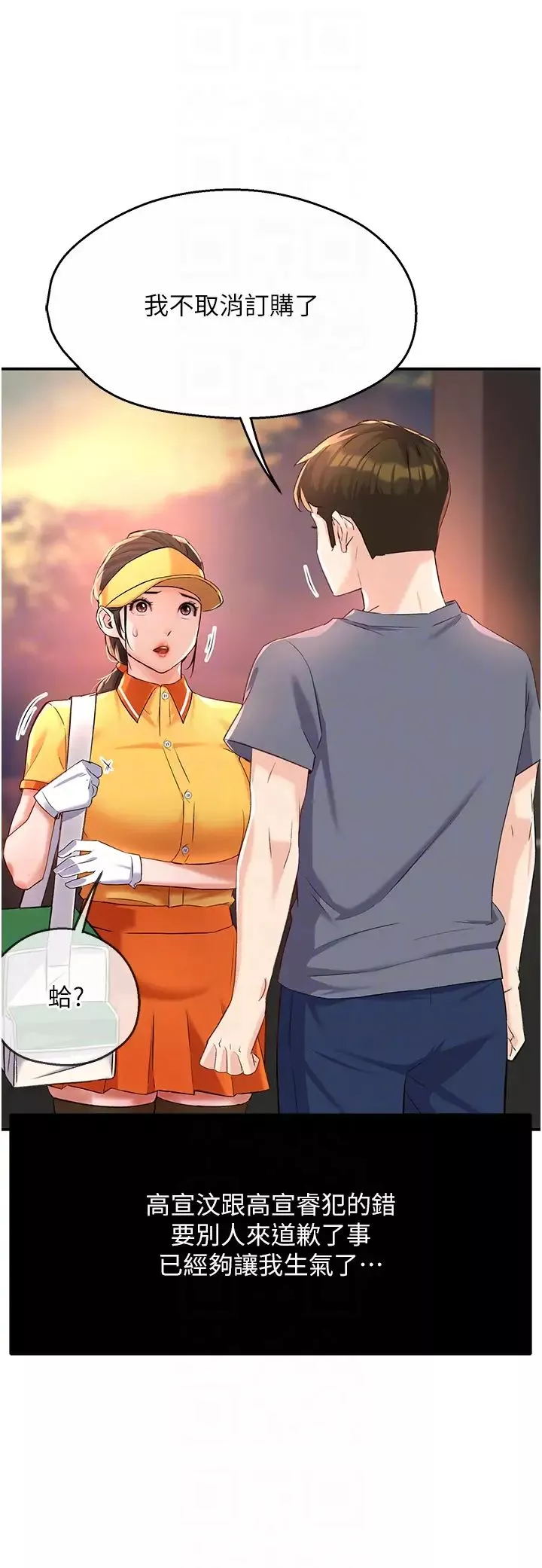 癢樂多阿姨第6話-懲罰太妹的媽媽