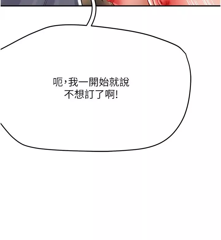 癢樂多阿姨第6話-懲罰太妹的媽媽