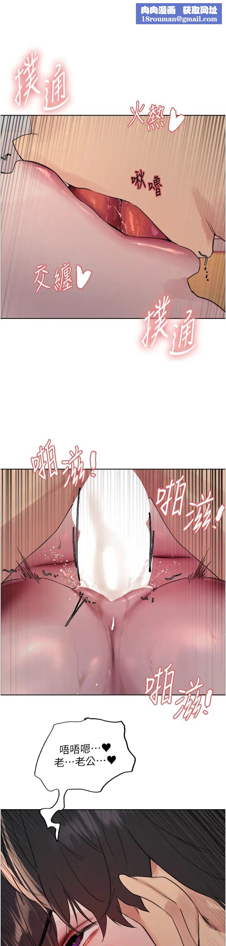 色轮眼第2季第20话-你敢打千霓的主意?