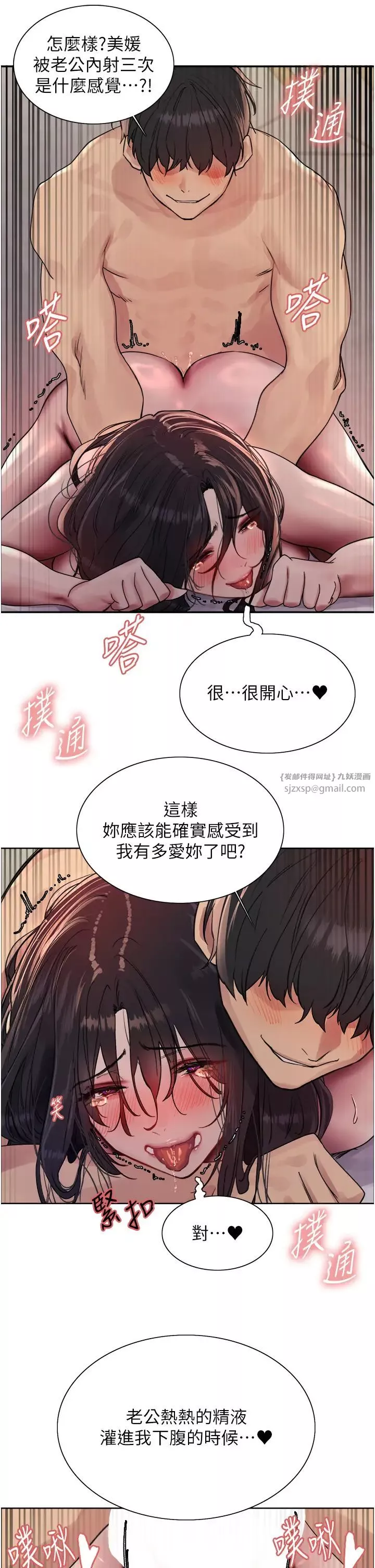 色輪眼第2季第20話-你敢打千霓的主意?