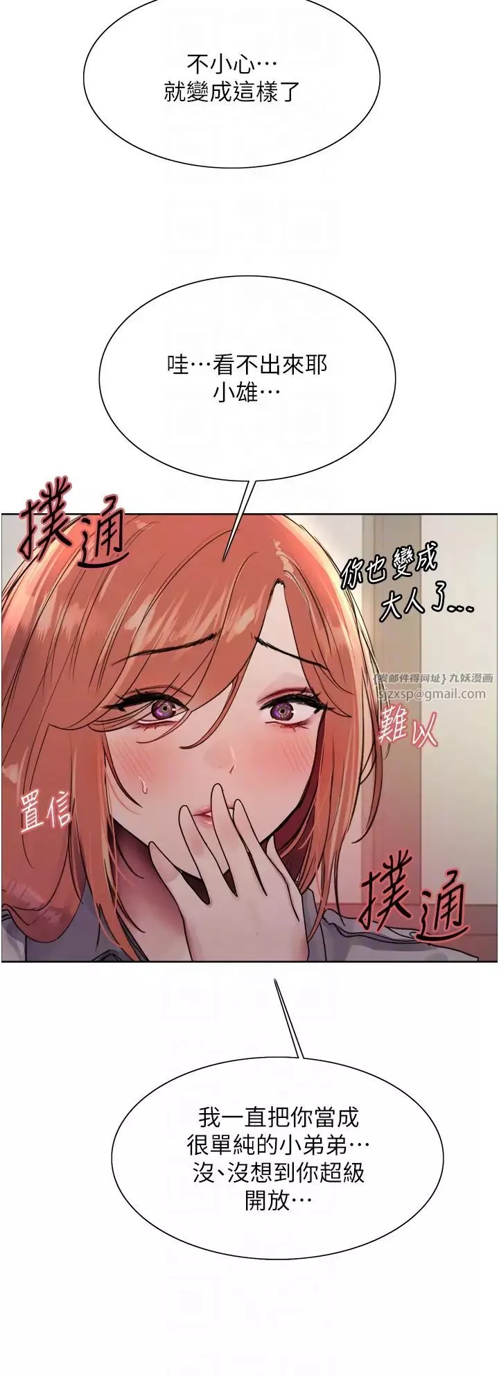 色輪眼第2季第20話-你敢打千霓的主意?