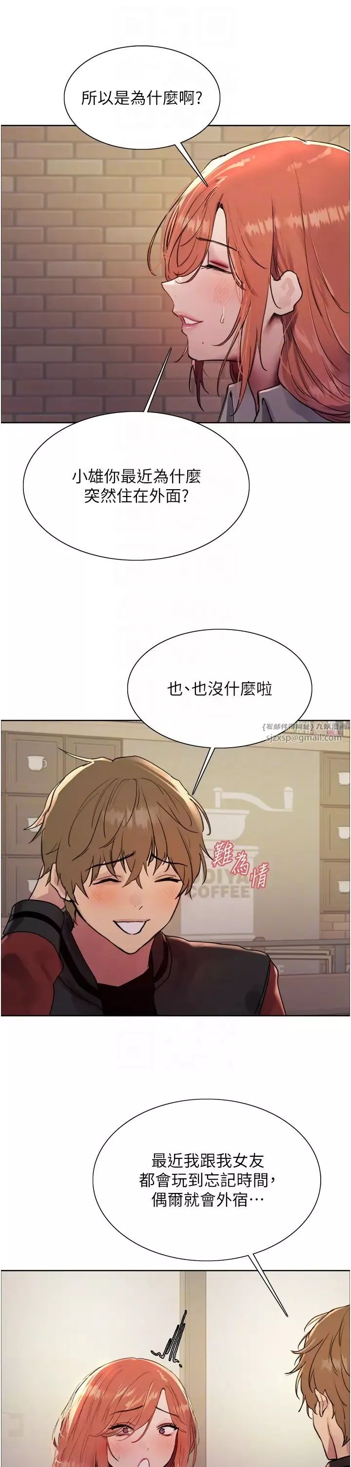 色輪眼第2季第20話-你敢打千霓的主意?