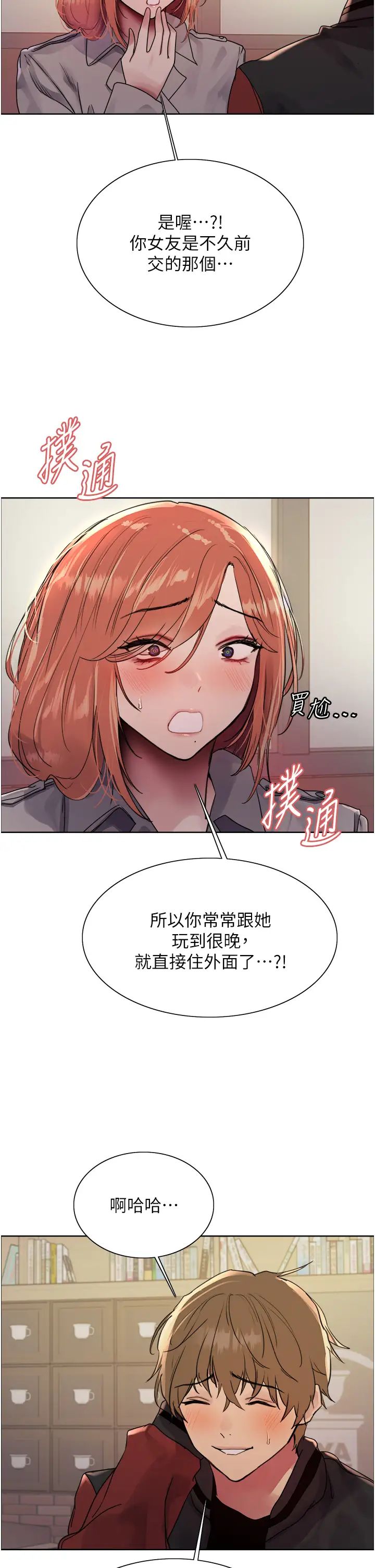 色轮眼第2季第20话-你敢打千霓的主意?