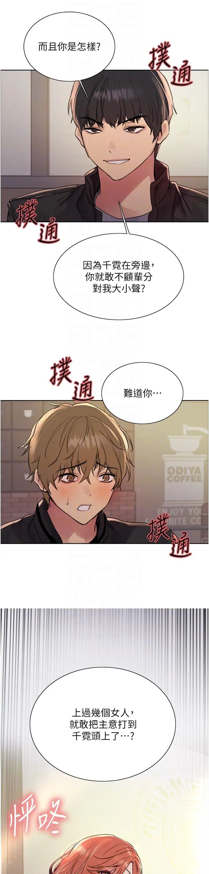 色轮眼第2季第20话-你敢打千霓的主意?