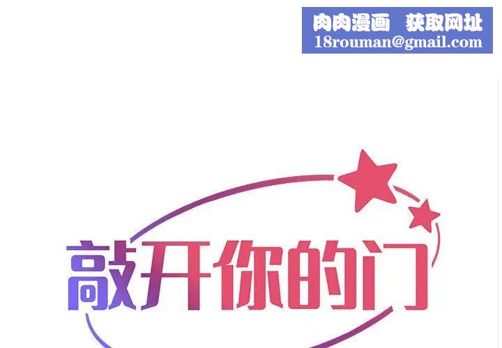 敲开你的门第86话