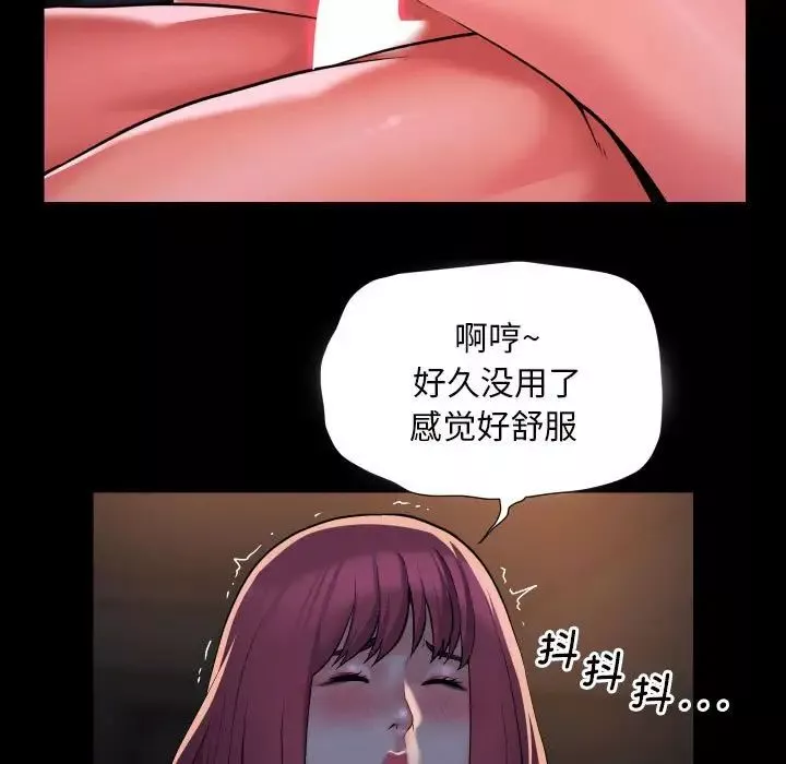 敲開你的門第86話