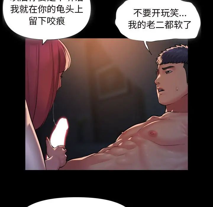敲开你的门第86话