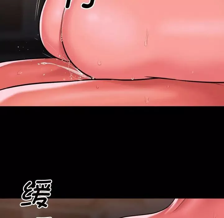 敲開你的門第86話
