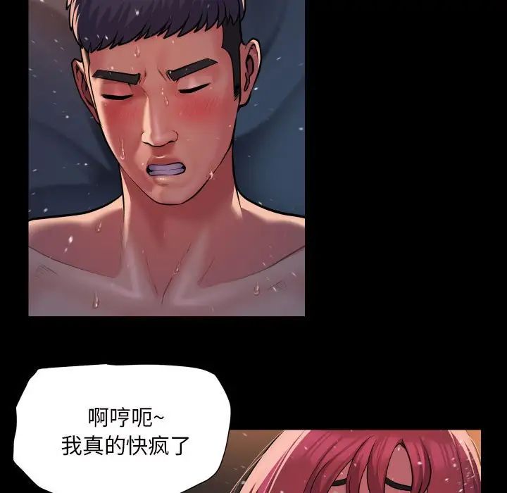 敲开你的门第86话