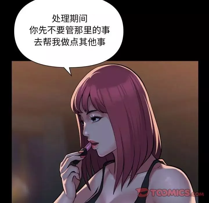 敲開你的門第86話